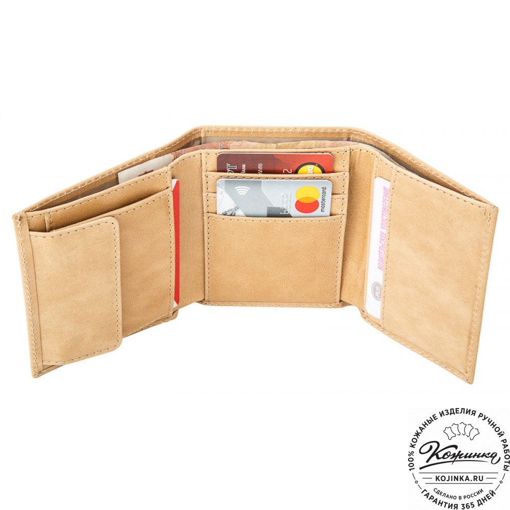 Кожаное портмоне "Германия" (бежевое)