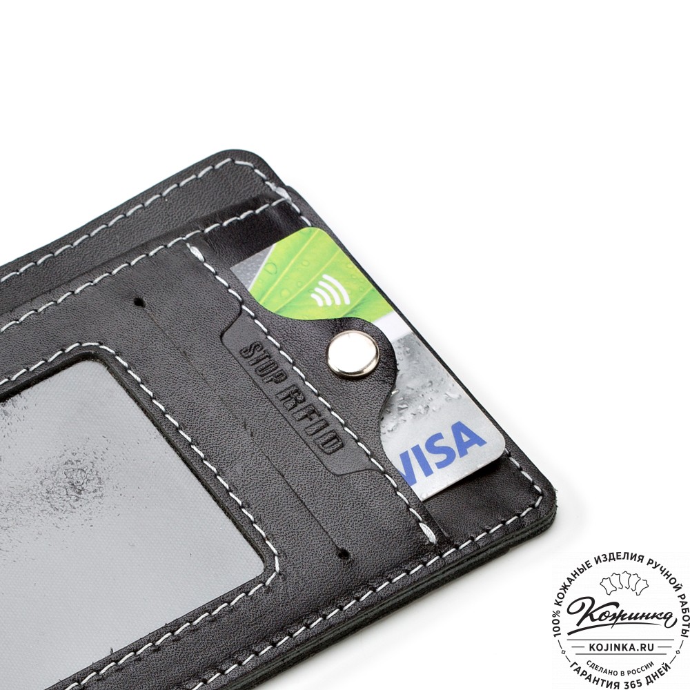 Кожаный бумажник водителя "Цюрих" с кармашком для карт Stop RFid (чёрный)
