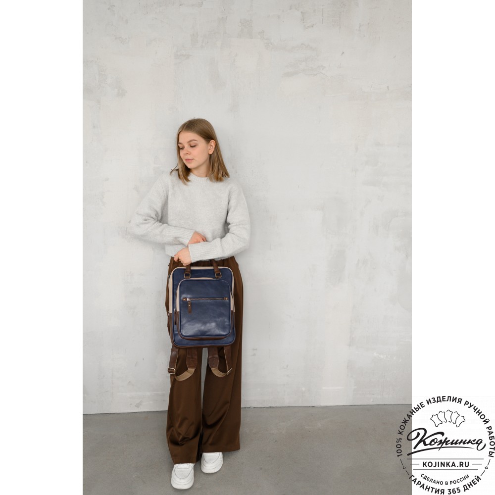 Кожаный рюкзак "Касандра" (синий с бежевым)