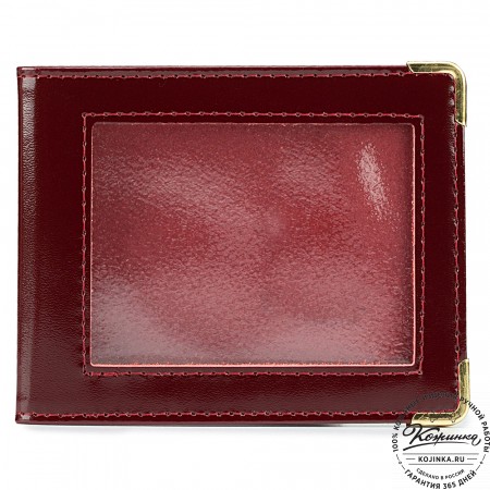 Кожаная обложка для удостоверения с окошком (бордовая)