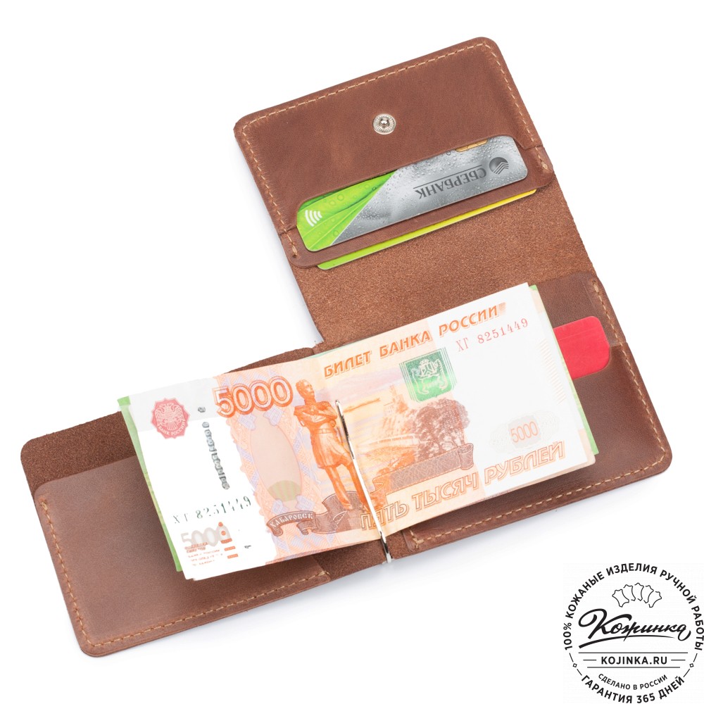 Кожаный зажим для денег "Кения" (коричневый)