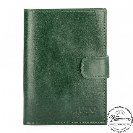 Кожаный бумажник водителя "Брюссель NEW" (зелёный)