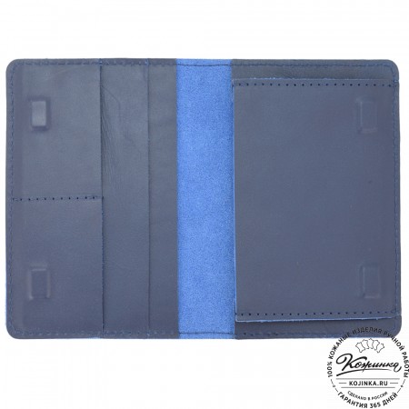 Кожаный бумажник для документов "Неаполь" (синий)