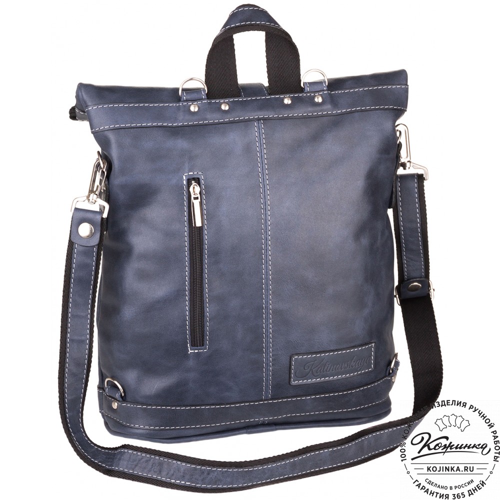 Кожаная сумка-рюкзак «Бора-бора» (темно-синий)
