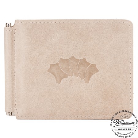 Кожаный зажим для денег "Мюнхен"  (бежевый)